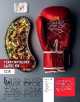 Mens Health Украина 2014 02, страница 77